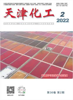 天津化工期刊